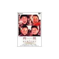 �Č� �܂��������܂� �f���b�N�X�� [DVD]