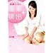 �őf�r�o�}�b�T�[�W DETOX MASSAGE�y������Body�z [DVD]