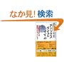 �f�g�b�N�X(�̓���)���C�t�̂����߁\���Ȃ��̑̂ɂ͓őf�����܂��Ă���! (Goma books)