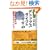 �f�g�b�N�X(�̓���)���C�t�̂����߁\���Ȃ��̑̂ɂ͓őf�����܂��Ă���! (Goma books)