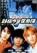 �V�h���N�T��c [DVD]