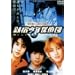 �V�h���N�T��c [DVD]