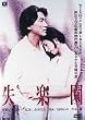 ���y�� [DVD]