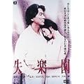 ���y�� [DVD]