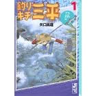 マンガ表紙