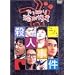 ����ς�L���D���E�l���� [DVD]