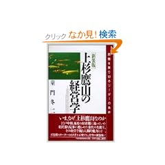 �㐙��R�̌o�c�w�\��@�����؂郊�[�_�[�̏���