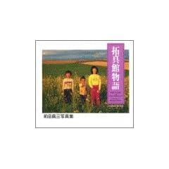 ��^�ٕ���\�O�c�^�O�ʐ^�W (KODANSHA PHOTOLET)