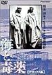 �C�ƓŖ� �f���b�N�X�� [DVD]