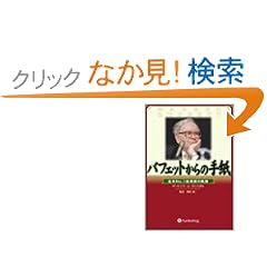 �o�t�F�b�g����̎莆 - �u�o�c�ҁv�u�N�ƉƁv�u�A�E��]�ҁv�̃o�C�u��