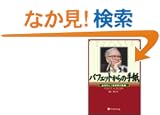 �o�t�F�b�g����̎莆 - �u�o�c�ҁv�u�N�ƉƁv�u�A�E��]�ҁv�̃o�C�u��
