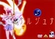 �n�������A���W���i Director�fs Edition 1 [DVD]