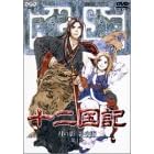 �\�񍑋L ���̉e �e�̊C �l�� [DVD]