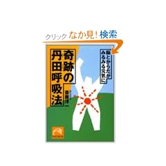 ��Ղ̒O�c�ċz�@�\�]�Ƃ��炾���݂�݂錳�C�� (�˓`�Љ�������)