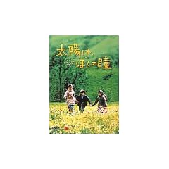 ���z�́A�ڂ��̓� [DVD]