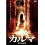 �J���} �k����L�� [DVD]