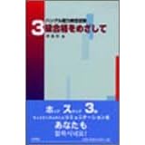 �n���O���\�͌��莎�� 3�����i���߂�����