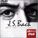 NHK DVD名曲アルバム バッハ~バロックの作曲家たち~