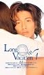 �����O�E�o�P�[�V����(1) [VHS]