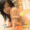岩田さゆりのアルバムの画像