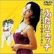 �ӂ���G�b�` STEP2�u�I���i�̋C�����������Ă݂����v [DVD]