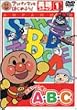 �A���p���}���Ƃ͂��߂悤! �p��҃X�e�b�v1 ���C100�{! A�EB�EC [DVD]