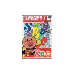 �A���p���}���Ƃ͂��߂悤! �p��҃X�e�b�v1 ���C100�{! A�EB�EC [DVD]