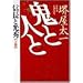 �䑽���퍑�����w���q���G�x�ɔ���