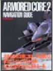 [Book]フロムソフトウェア アーマード・コア2 ナビゲーションガイド (The PlayStation books)