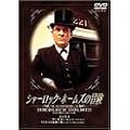 �V���[���b�N�E�z�[���Y�̖`�� 4�� [DVD]
