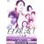 �������� ~��\�܍� �f�B���N�^�[�Y�J�b�g���S�� [DVD]