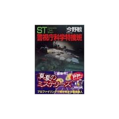 ST�x�����Ȋw���{�� (�u�k�Е���)