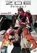 Z.O.E Dolores,i crisis 01 [DVD]