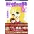 �͂����炳�񂪒ʂ� (2) (�u�k�ЃR�~�b�N�X�f�U�[�g (173��))