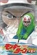 �����L�[�^�[�� ��2�� [DVD]