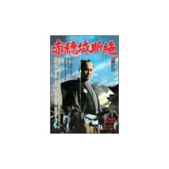 �ԕ��f�� [DVD]