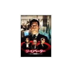 �W�E�C�m�x�[�^�[ �v�V�� [DVD]
