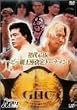 PRO-WRESTLING NOAH ����GHC�w�r�[������ ����g�[�i�����g [DVD]