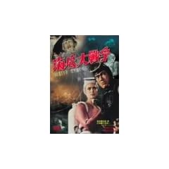 �C���푈 [DVD]