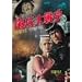 �C���푈 [DVD]
