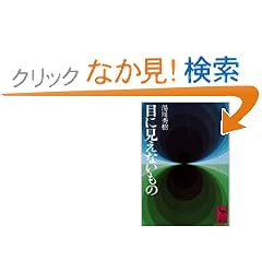 �ڂɌ����Ȃ����� (�u�k�Њw�p���� 94)