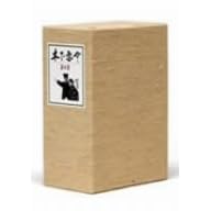 木下惠介 DVD-BOX 第四集