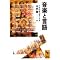 作曲に役立つ書籍 1