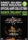 �X�g���[�g�_���XDVD�V���[�Y DANCE DELIGHT VIDEO MAGAZINE �X�y�V����DVD�R���N�V����9