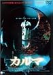 �J���} [DVD]