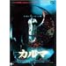 �J���} [DVD]