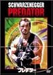 �v���f�^�[ [DVD]