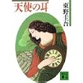 �V�g�̎� (�u�k�Е���)