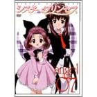 シスター・プリンセス angel 07〈初回限定フィギュア付DVD〉