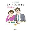 �悩�����A��� (�W�p�Е���)